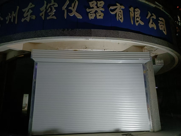 卷帘门